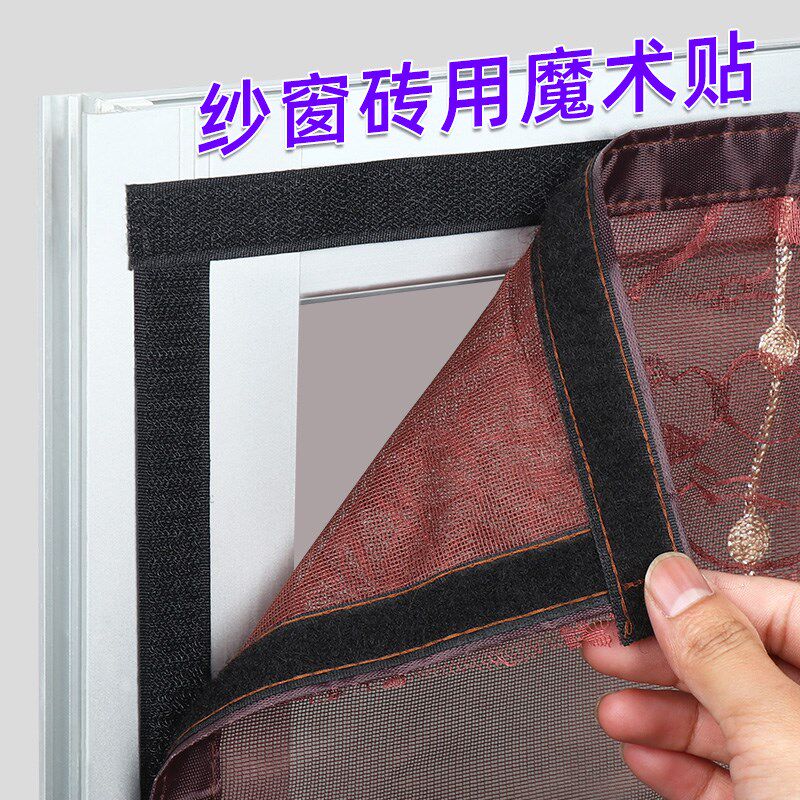 魔术贴带背胶门帘纱窗子母扣双面胶粘贴布带强力双面胶窗帘贴粘条