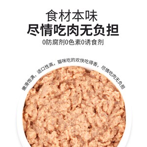 佰萃粮猫罐头猫咪零食营养成猫幼猫湿粮猫罐头整箱非主食罐