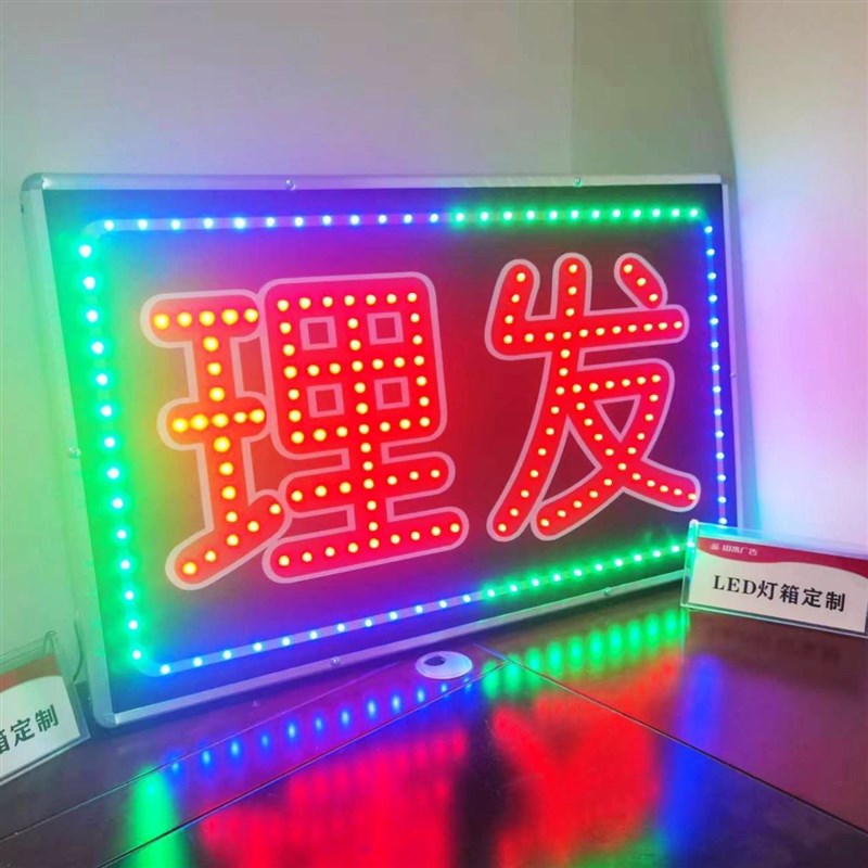 理发灯箱LED 美发灯箱led 理发闪光灯箱 理发广告牌