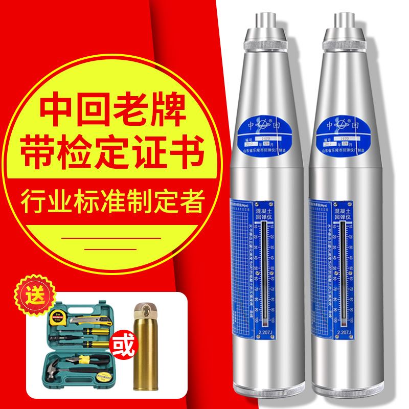 乐陵回弹仪混凝土强度检测仪抗压强度检测器数显机械回弹仪ZC3-A