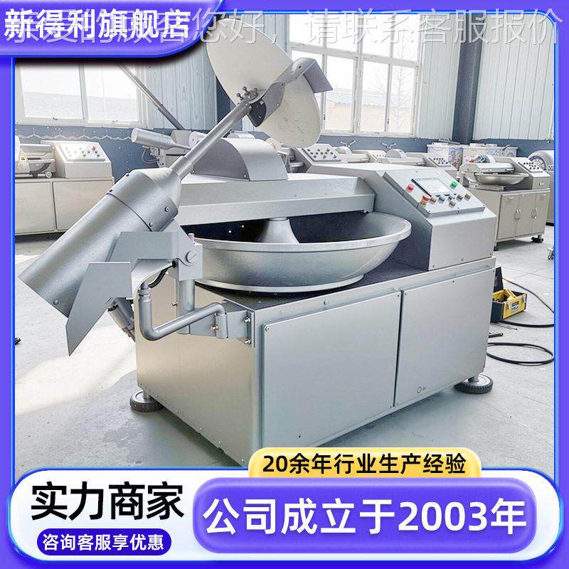 碎商用125型香变频拌斩机不锈钢鱼丸加工设肠备全MAGA-102自动酱