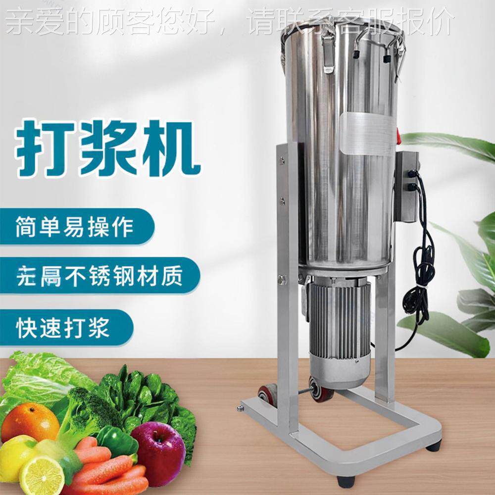 1酱厂机00L工直销大型高速破壁机料打浆机果泥机菜泥料908理机