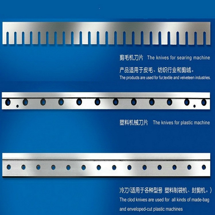厂家生产定 做无纺布分切机横切刀片&middot;无纺布分切机横切刀具