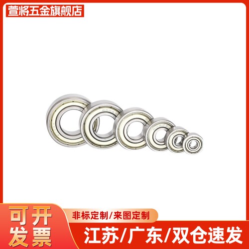 小径滚珠轴承B682 B683 B684 B685 B686 B688ZZ AZZ不锈钢C-SB687