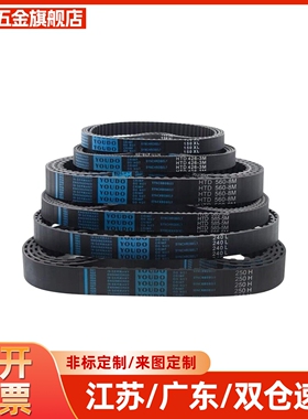 同步带HTBN/HTBW S8M-300 480 600 760 848 1080 1200 1480 2400