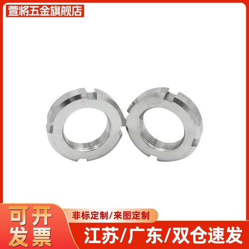 轴承用锁紧螺母BKJ02-M10-M12-M15-M17-M20-M25-M30-M35-M40