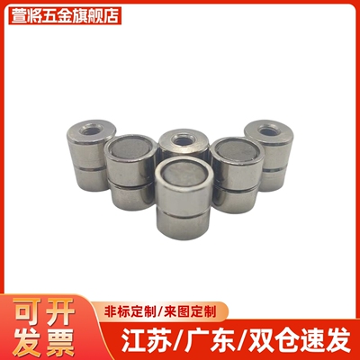BMK21-D8-D13-D16-D20 HXK8/HXK10/ HXK13/ HXK16 带盖型带座磁铁