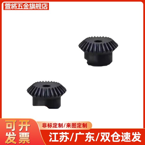 锥齿轮KGEAST H KGEASK1.0-2020 2525 3030 2040 4020-6 8 10 12