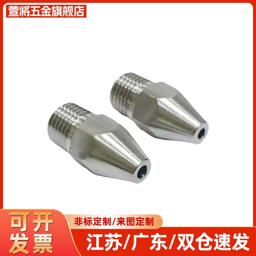 拉瓦尔空气AFTHF3代替米思米MISUMI喷嘴c-ALVS2/ALVA2/ALVA1喷头