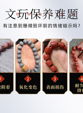 100ml珊瑚保养油手串项链养护上