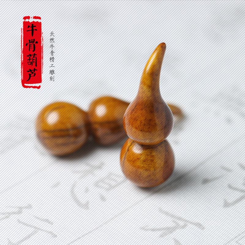 销售藏式牦牛 雕刻葫芦 文玩把件吊坠 挂件 散珠DIY配饰文玩