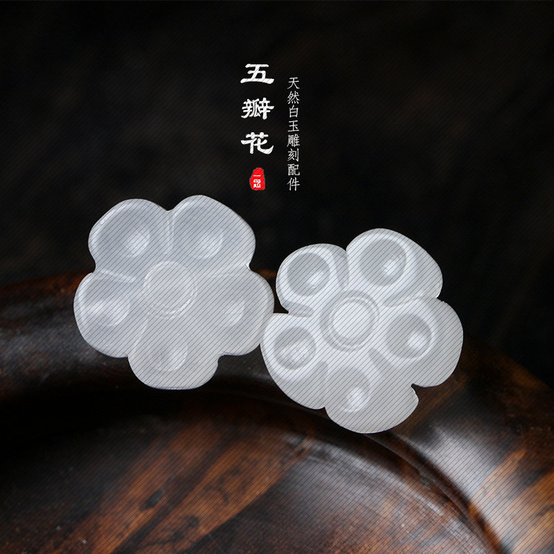 销售然白玉五瓣花梅花精雕背云 DIY工艺雕刻散珠配件文玩辅料
