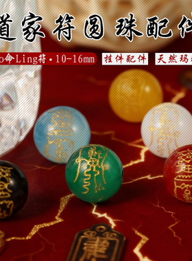 2026新品玛瑙圆珠黑红黄绿多色散珠配件欧美简约时尚diy饰品