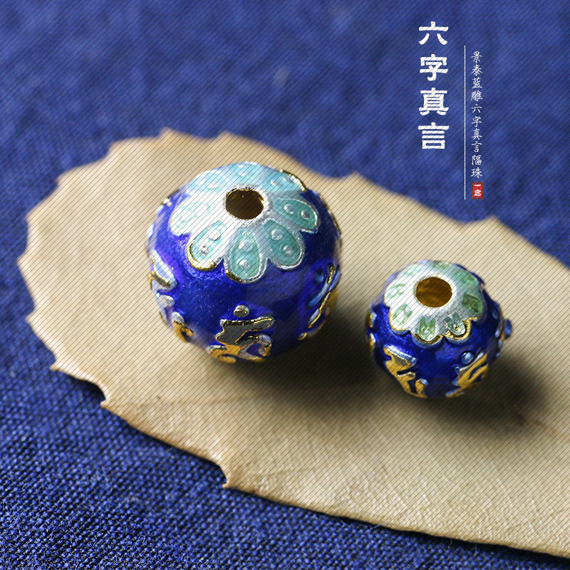 景泰烧蓝首饰配件 景泰蓝雕六字真言散珠DIY工艺串珠散珠销售文玩