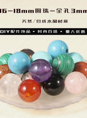 3mm全通孔天蚕水晶圆珠
