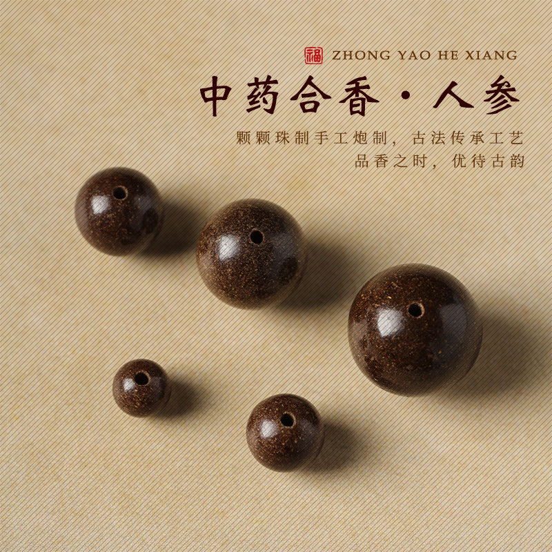 传统古法香合香珠人参散珠DIY佛珠手串男女古法手艺香丸