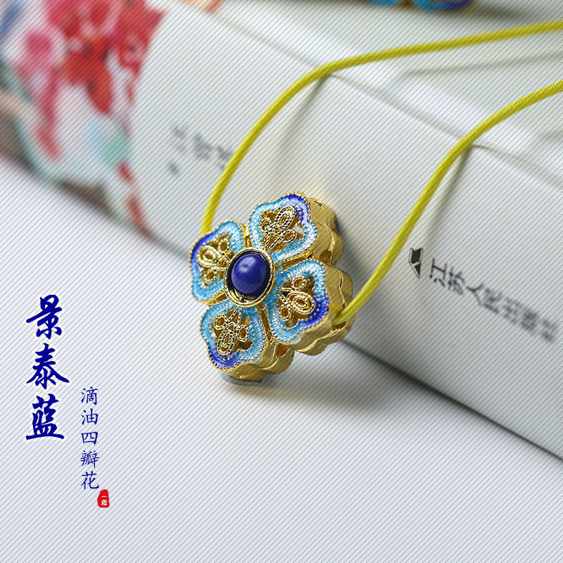 景泰蓝珐琅烧蓝手工diy工艺镶嵌镂空花纹四瓣花手串配饰散珠配件
