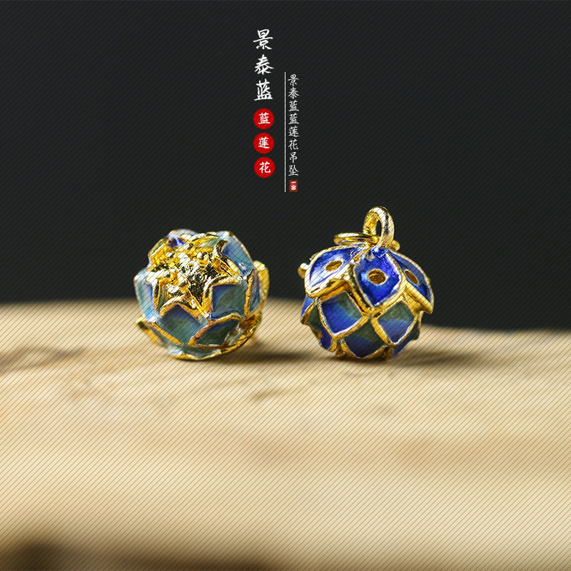 文艺景泰蓝莲花珠吊坠挂件手链汽车扣手机链挂件diy饰品配件文玩
