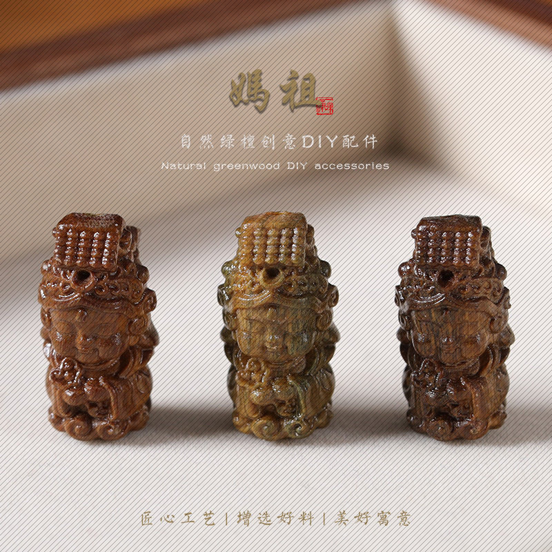 海神妈祖绿檀文玩配件配饰diy项链散珠车挂钥匙扣吊坠手工货源款