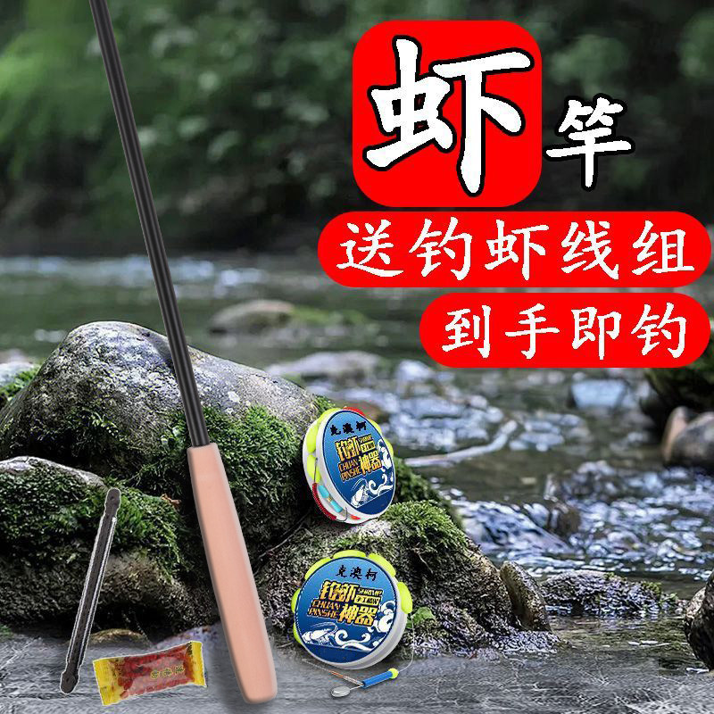 钓河虾杆钓虾专用竿钓虾全套装迷你钓鱼竿儿童钓鱼竿溪流竿小物竿