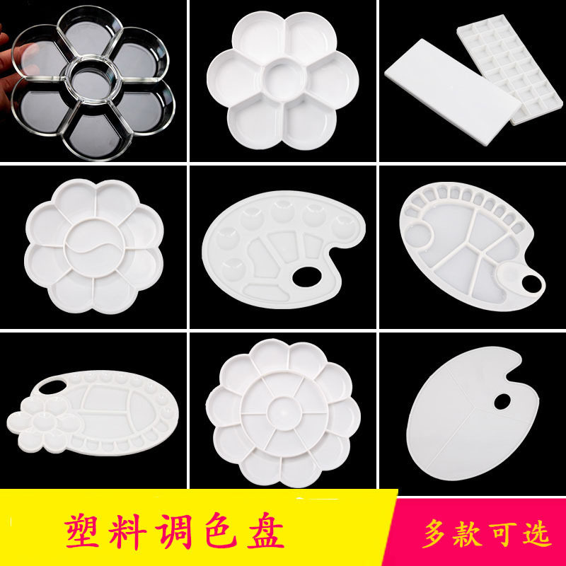 梅花型颜料调色盘学生美术用水彩水粉笔盒洗笔筒三线调色板小水桶