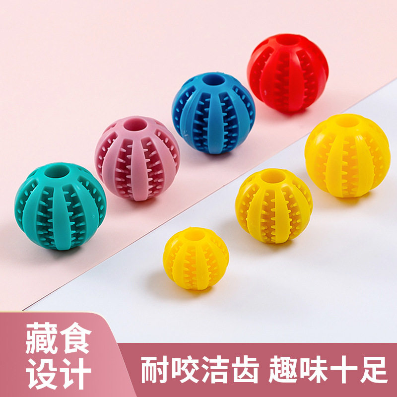 狗狗咬不烂漏食球磨牙玩具球益智