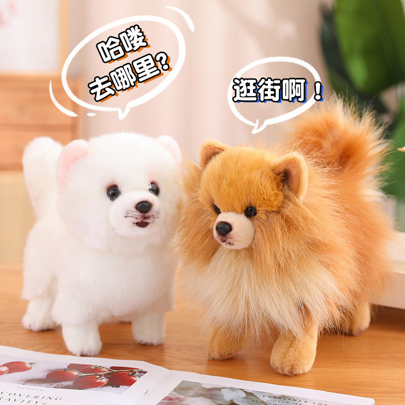 创意可爱仿真狗狗毛绒玩具儿童生日礼品博美犬玩偶布娃娃公仔