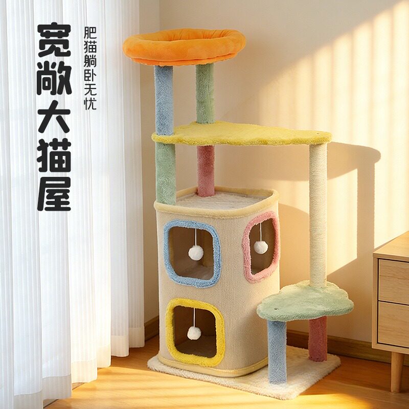 大型猫爬架马卡龙猫抓柱冬季加绒玩具猫窝一体剑麻桶猫咪攀爬架