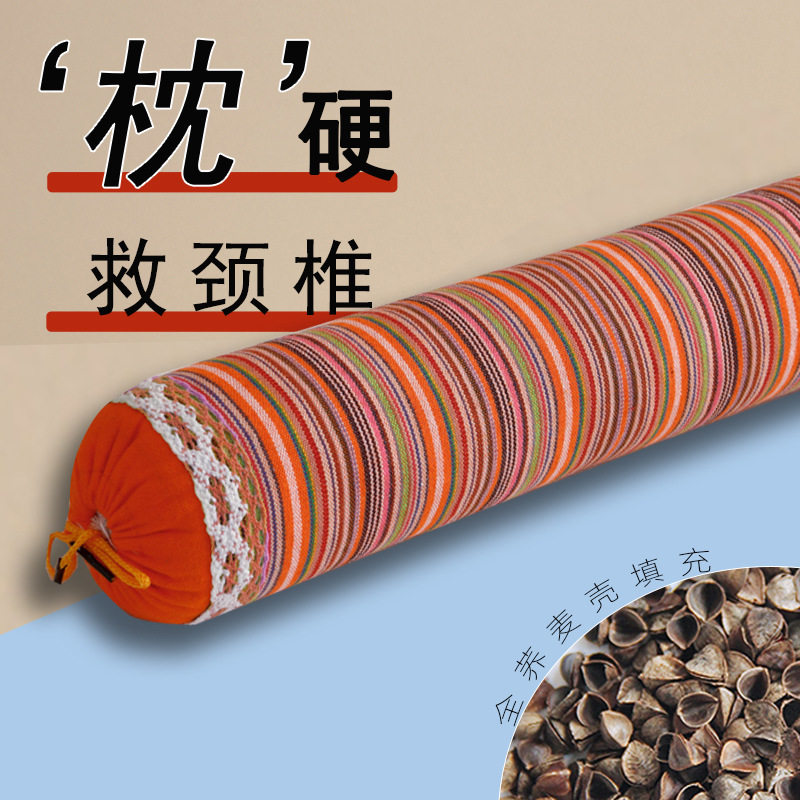 颈椎枕头荞麦圆枕圆形圆柱颈枕睡觉专用硬护颈糖果单人护颈棒棒枕