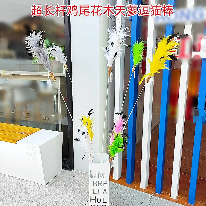 猫玩具超长杆鸡尾花/鸵鸟毛逗猫棒铃铛木天蓼三节可伸缩宠物用品