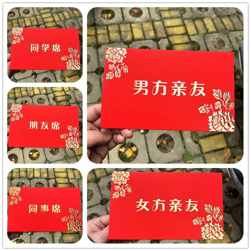 一份5/10个】签到台嘉宾签到处台卡娘家婆家贵宾席会展结婚席位卡