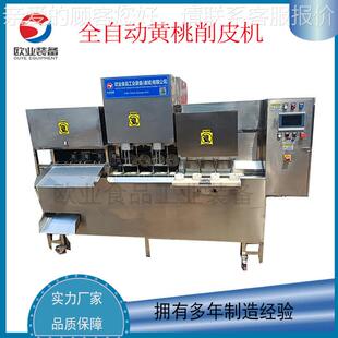 果黄桃头加设江备 西黄桃干削皮去工核分MAGA-102瓣一体机 苹去皮