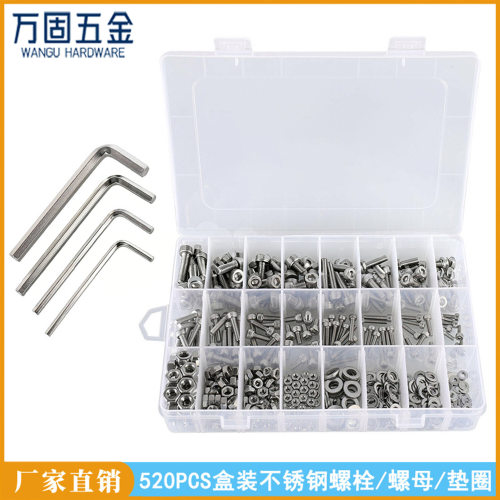 520PCS盒装304不锈钢内六角圆柱头螺栓螺母垫圈M3-M6组合+扳手