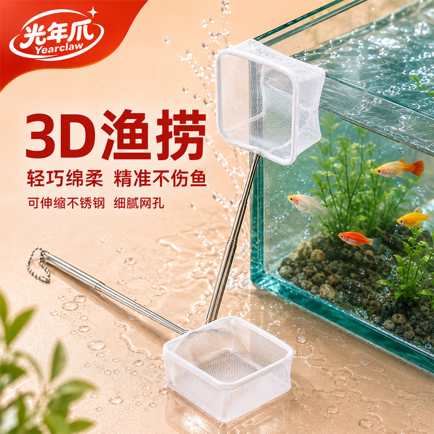 不锈钢鱼捞可伸缩3d渔捞小鱼密网鱼缸手抄网捞鱼网水族箱捞鱼网兜