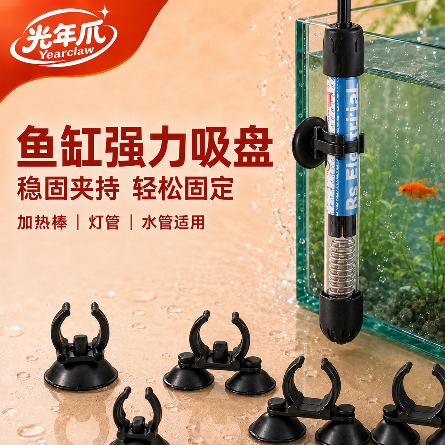 鱼缸加热棒固定吸盘强力卡扣温度计过滤器水泵LED潜水灯管固定夹