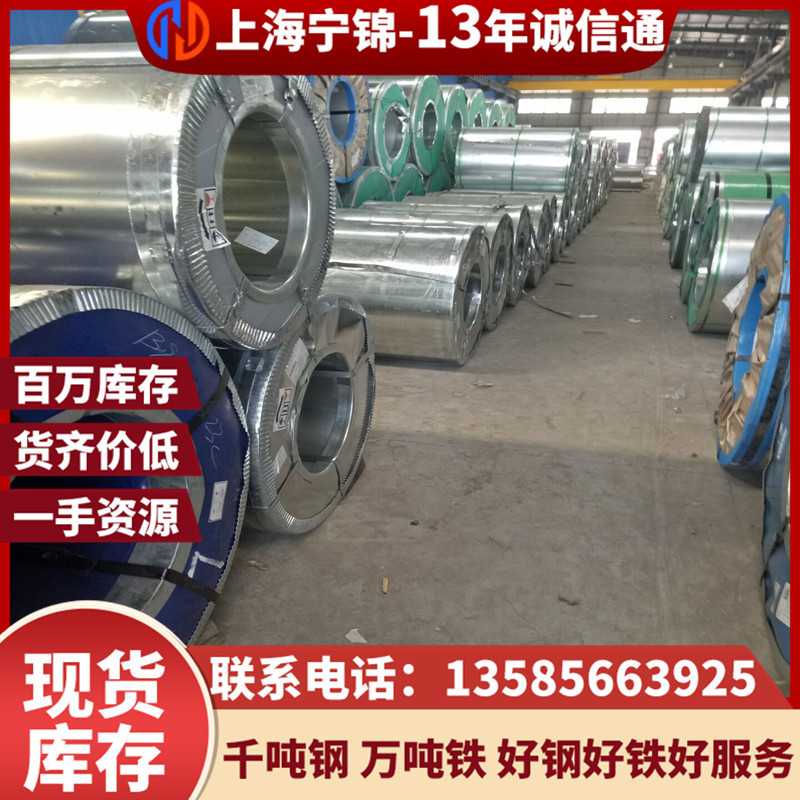 武钢镀锌板 宝钢镀锌钢卷有花无花275g保温白铁皮开平激光打孔图片