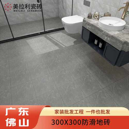 厨房墙砖300*300阳台洗手间露台地砖卫生间瓷砖 瓷砖