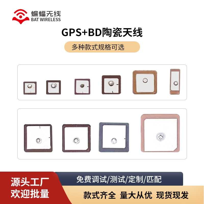 GPS+北斗内置无源陶瓷天线车载导航定位模块高增益双频陶瓷天线