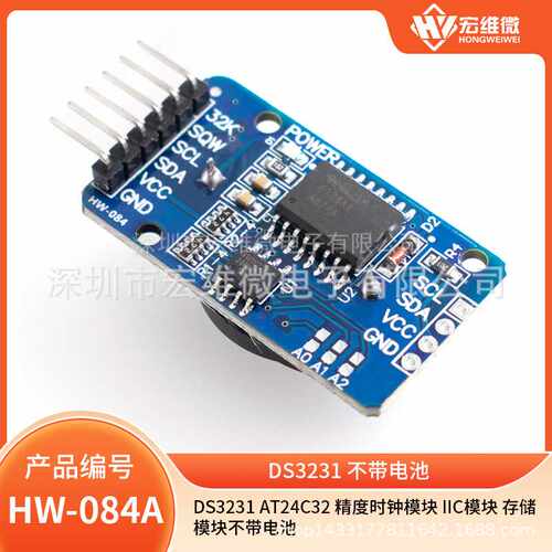 DS3231 AT24C32 精度时钟模块 IIC模块 存储模块不带电池