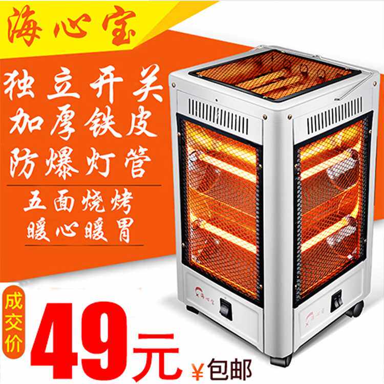 五面取暖器烧烤型家用四面型小太阳烤炉烤火器电暖炉电热扇包邮