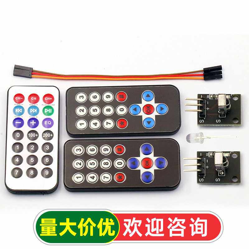 红外无线遥控套件 黑色红外遥控器+接收板 3件套 MP3红外遥控器