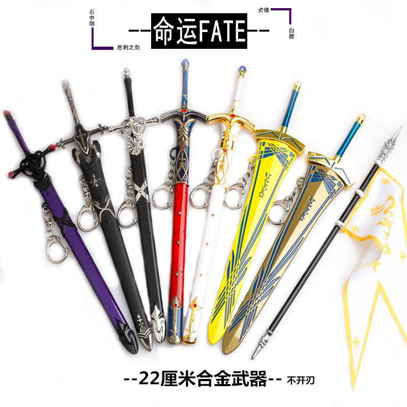 命运FATE亚瑟王胜利誓约之剑石中剑贞德白旗子齐格飞22厘米带鞘刀图片
