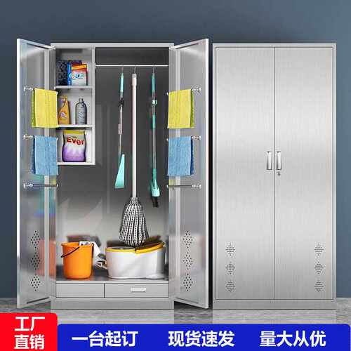 不锈钢清洁柜学校卫生保洁柜家用拖把扫把收纳柜阳台杂物储物柜子