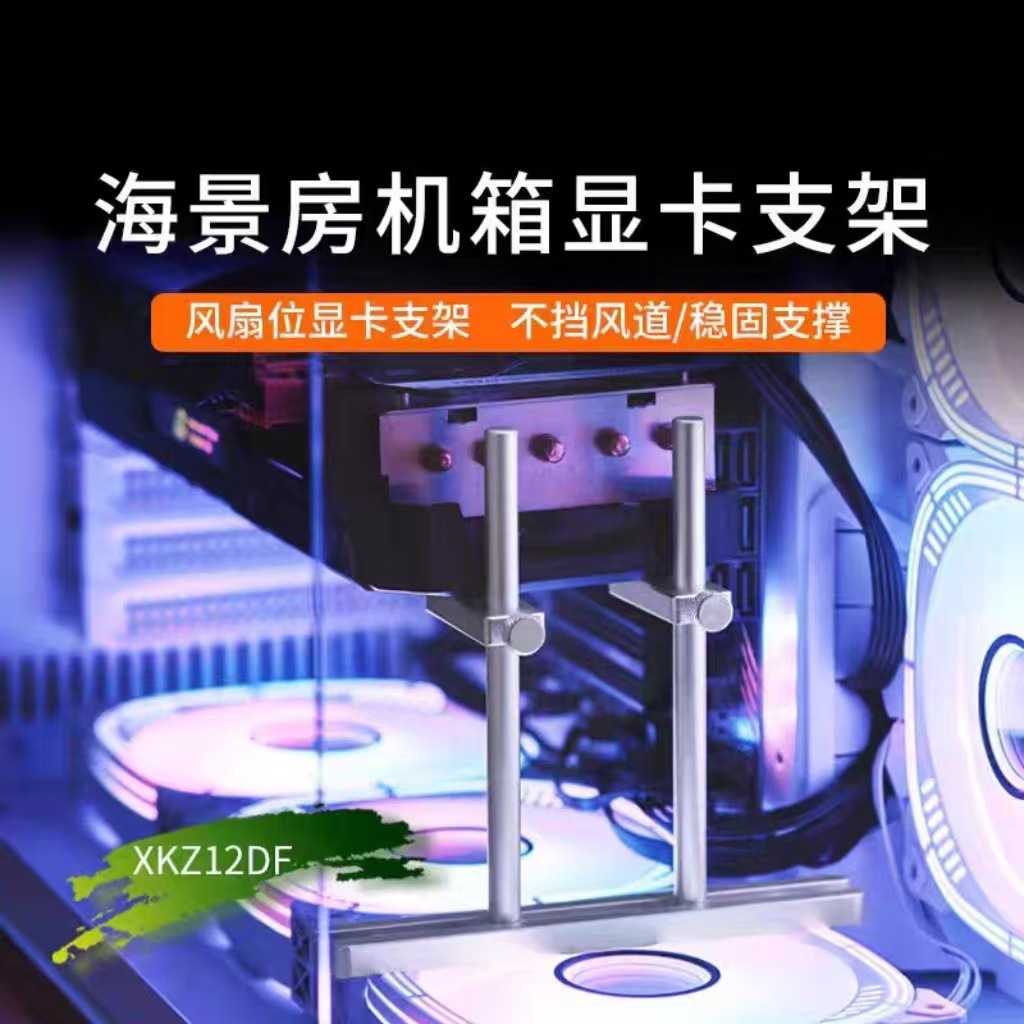 5060ti显卡支架5070ti显卡5060显卡5060显卡5070显卡支架图片