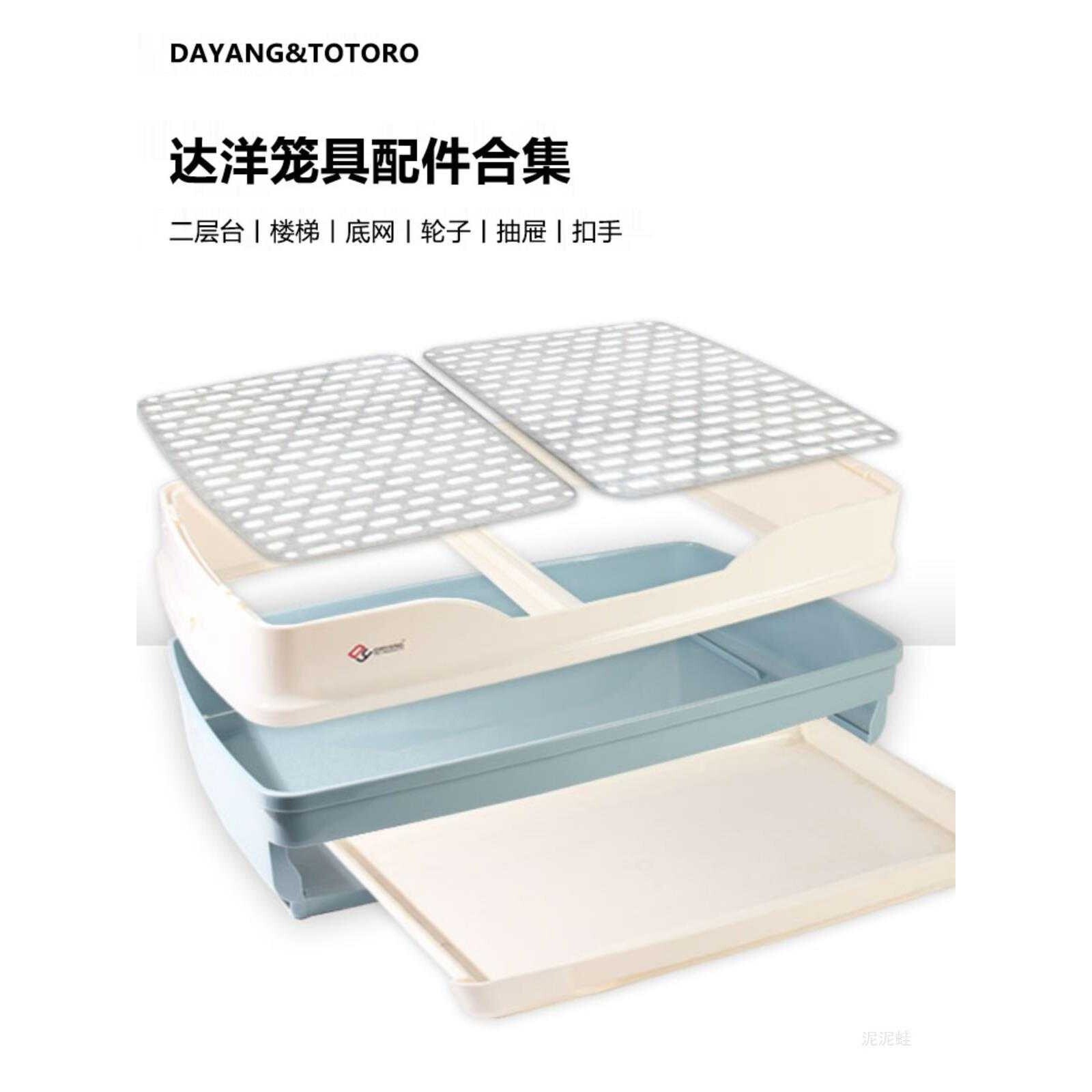 2024达洋兔笼R51/R61/R81/R71原厂配件 底盘脚垫抽屉塑料门图片