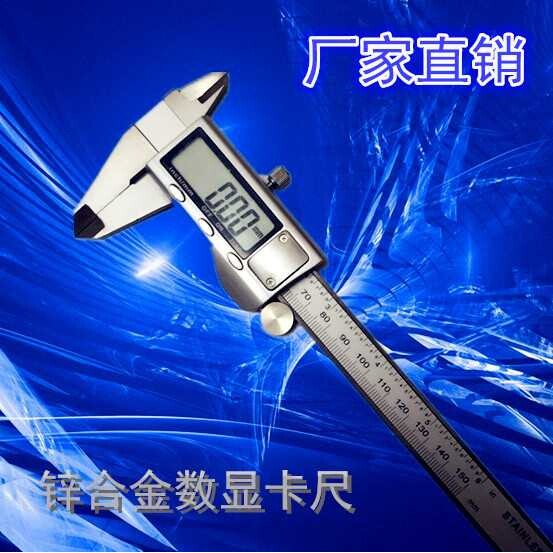 金属壳数显卡尺0-150  电子卡尺0-200MM金属表头游标卡尺量大优惠图片