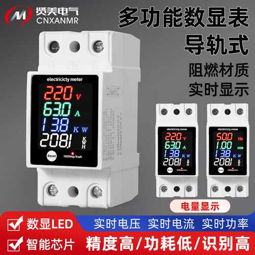 ZS-6035VAKW多功能数显电压百分表电流功率因素电量表AC30-400V