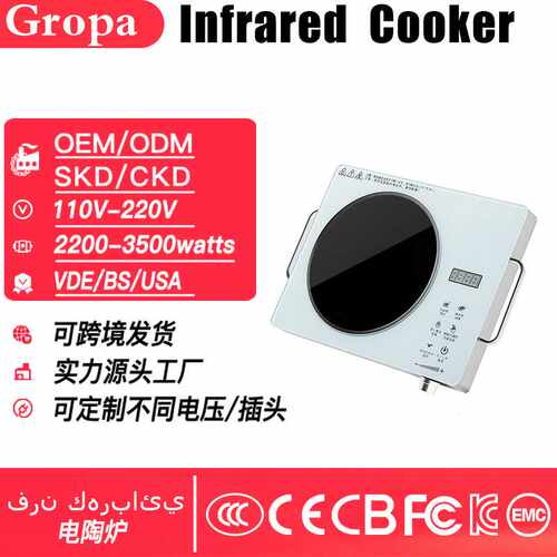 古牌Gropa家用大功率电陶炉