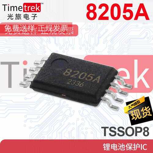 8205LA TSSOP8+DW01A SOT23-6 FM  MOS场效应管 锂电池保护IC