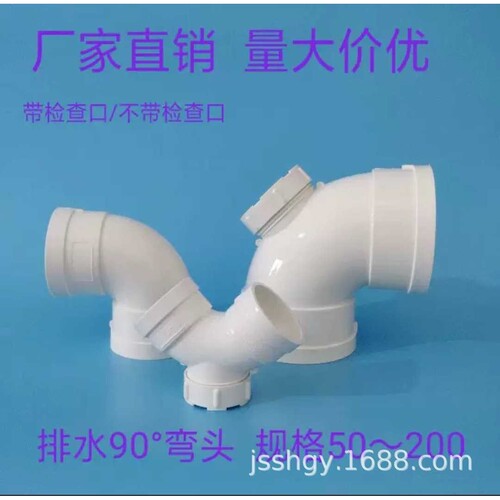 PVC弯头排水管90度直角弯下水管50 75 110 160 200 国标仿国标